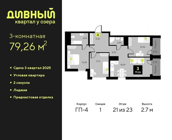 ЖК Дивный Квартал у Озера Центральный административный округ фото