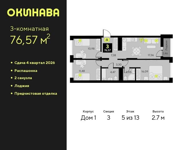 ул Пожарных и спасателей 8 ЖК «‎Окинава» Центральный административный округ фото