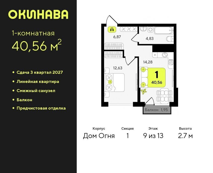 квартира г Тюмень ЖК «‎Окинава» Центральный административный округ фото 1