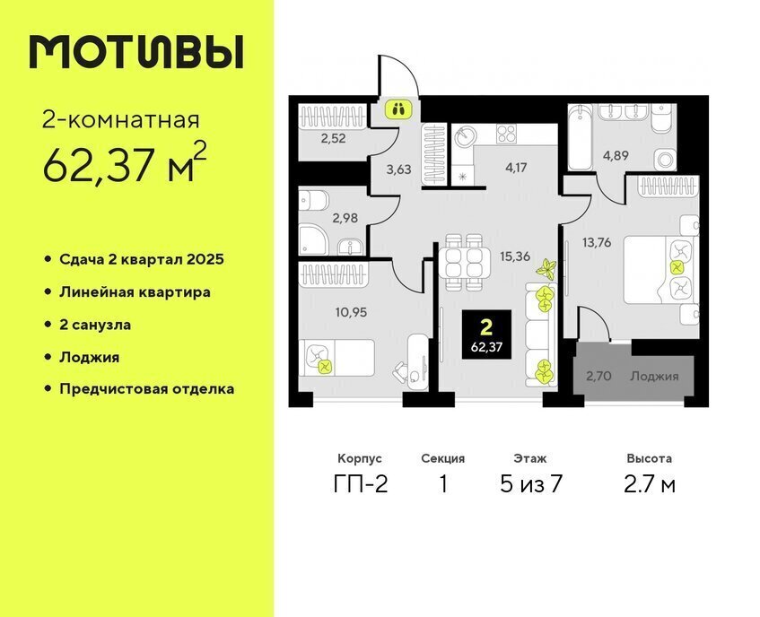 квартира г Тюмень ул Первооткрывателей 11 ЖК «Мотивы» Калининский административный округ фото 1