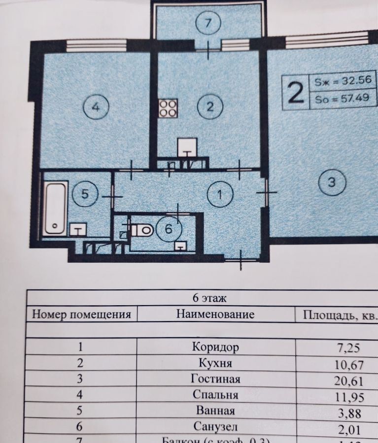 квартира г Москва метро Бабушкинская проезд Дежнёва 32 муниципальный округ Южное Медведково фото 21