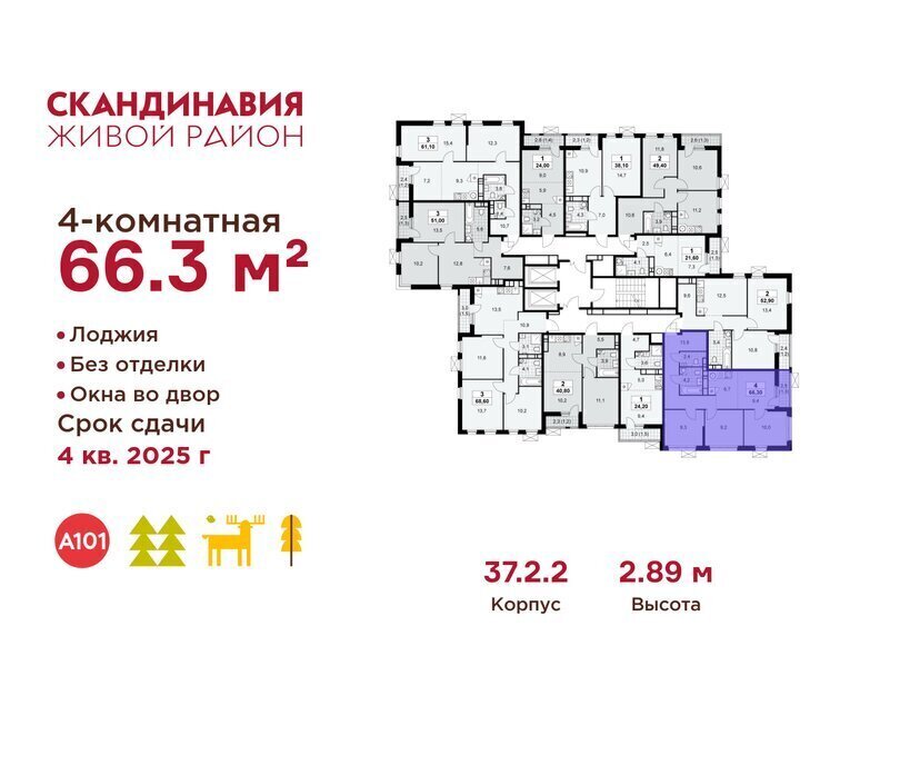 квартира г Москва метро Коммунарка ТиНАО ЖК Скандинавия, 37. 2.2 фото 2