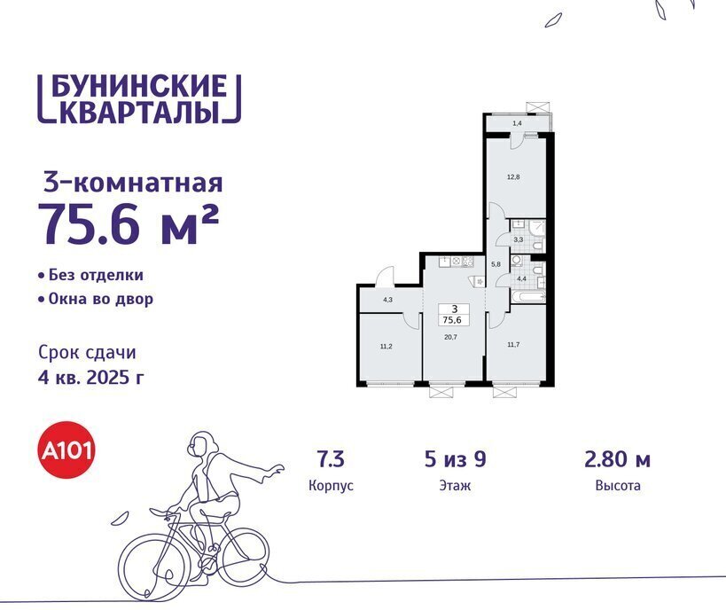 квартира г Москва п Сосенское ЖК Бунинские Кварталы 7/1 метро Коммунарка метро Бунинская аллея ТиНАО фото 1