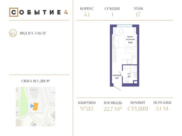 квартал № 1 метро Мичуринский проспект ЗАО район Раменки ЖК Событие-4 Кинематографический, жилой комплекс Событие фото