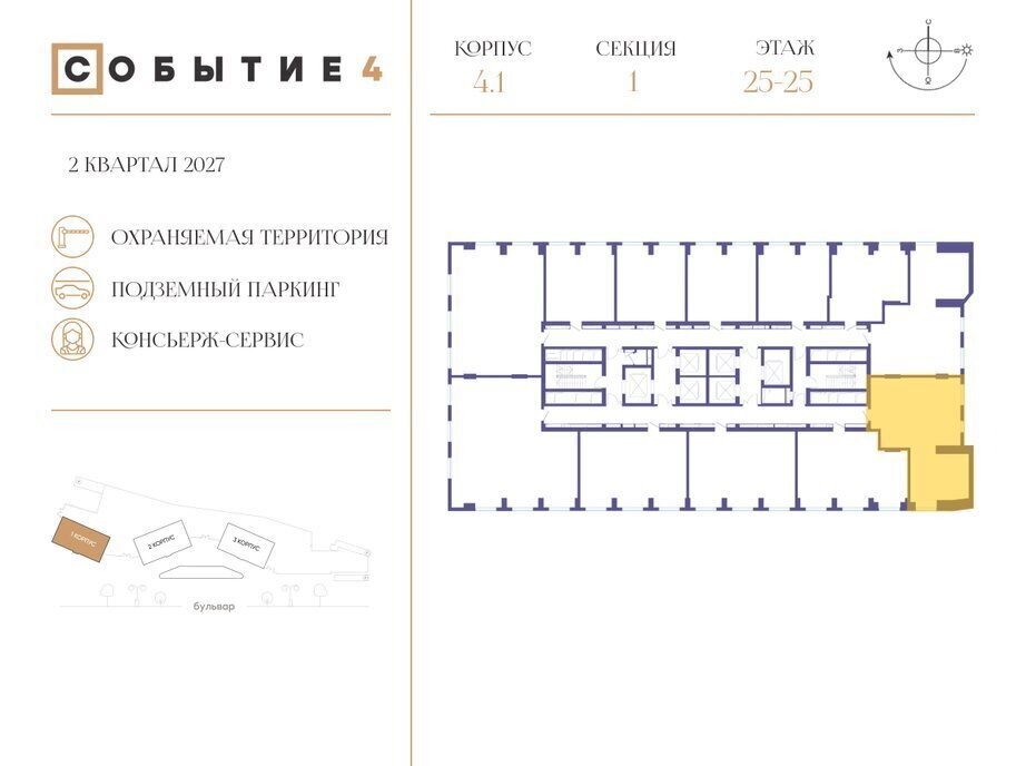 квартира г Щербинка квартал № 1 метро Мичуринский проспект ЗАО район Раменки ЖК Событие-4 Кинематографический, жилой комплекс Событие фото 2