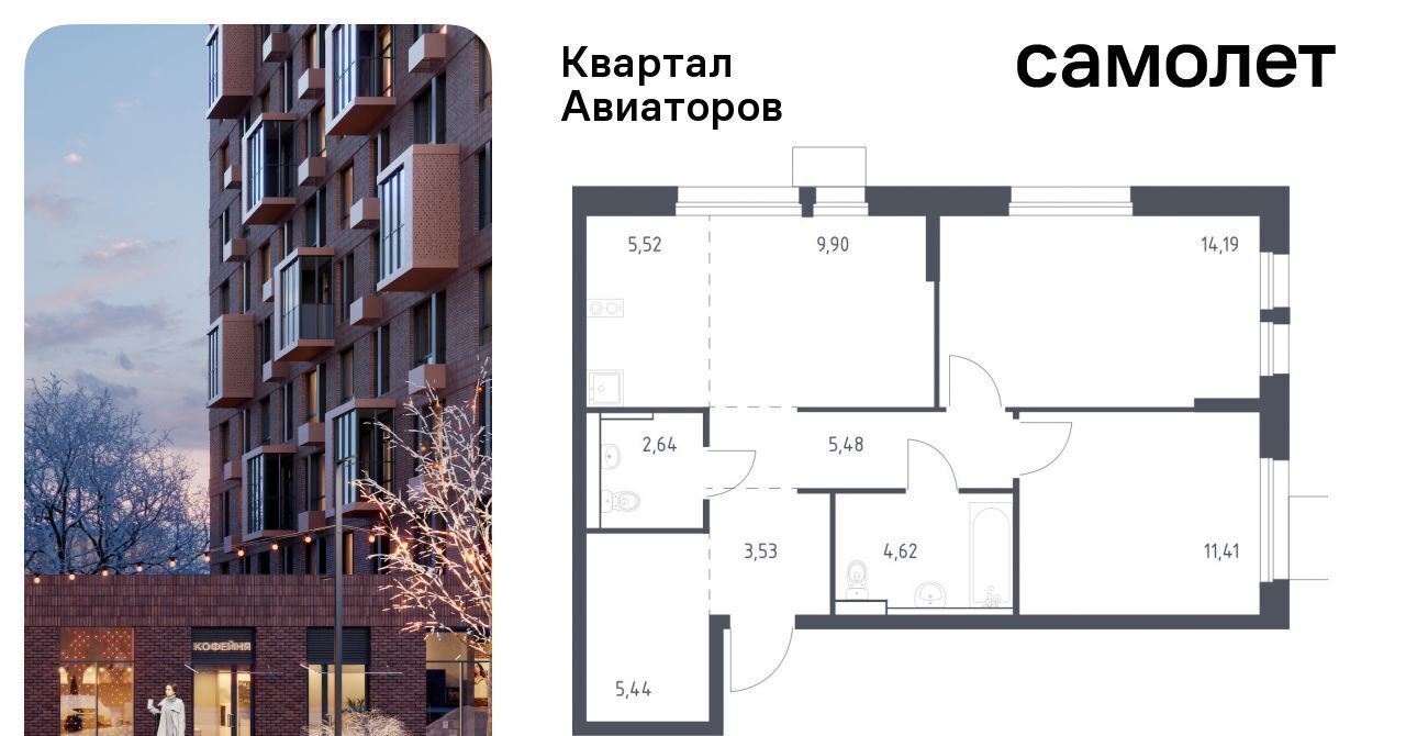 квартира г Балашиха Салтыковская, Квартал Авиаторов жилой комплекс, к 8 фото 1