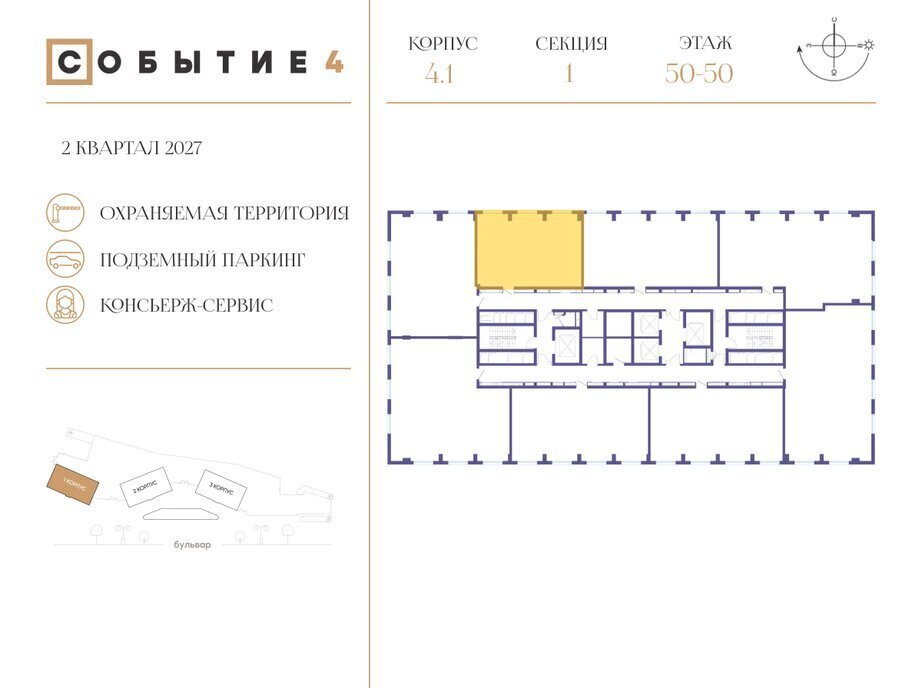 квартира г Щербинка квартал № 1 метро Мичуринский проспект ЗАО район Раменки ЖК Событие-4 Кинематографический, жилой комплекс Событие фото 2