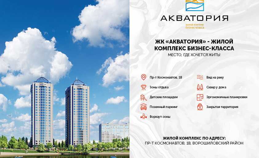 квартира г Ростов-на-Дону р-н Ворошиловский Северный пр-кт Космонавтов 1в фото 2