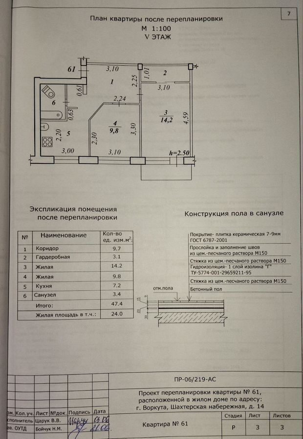 квартира г Воркута наб Шахтерская 14 фото 1