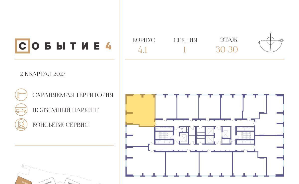 квартира г Москва метро Мичуринский проспект ЖК «Событие» Кинематографический кв-л фото 2