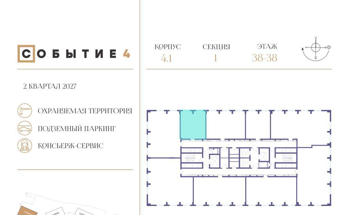 квартира г Москва метро Мичуринский проспект ЖК «Событие» Кинематографический кв-л фото 2