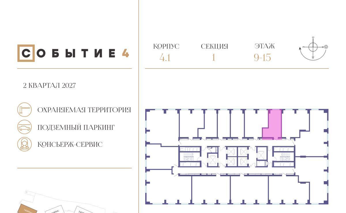 квартира г Москва метро Мичуринский проспект ЖК «Событие» Кинематографический кв-л фото 2