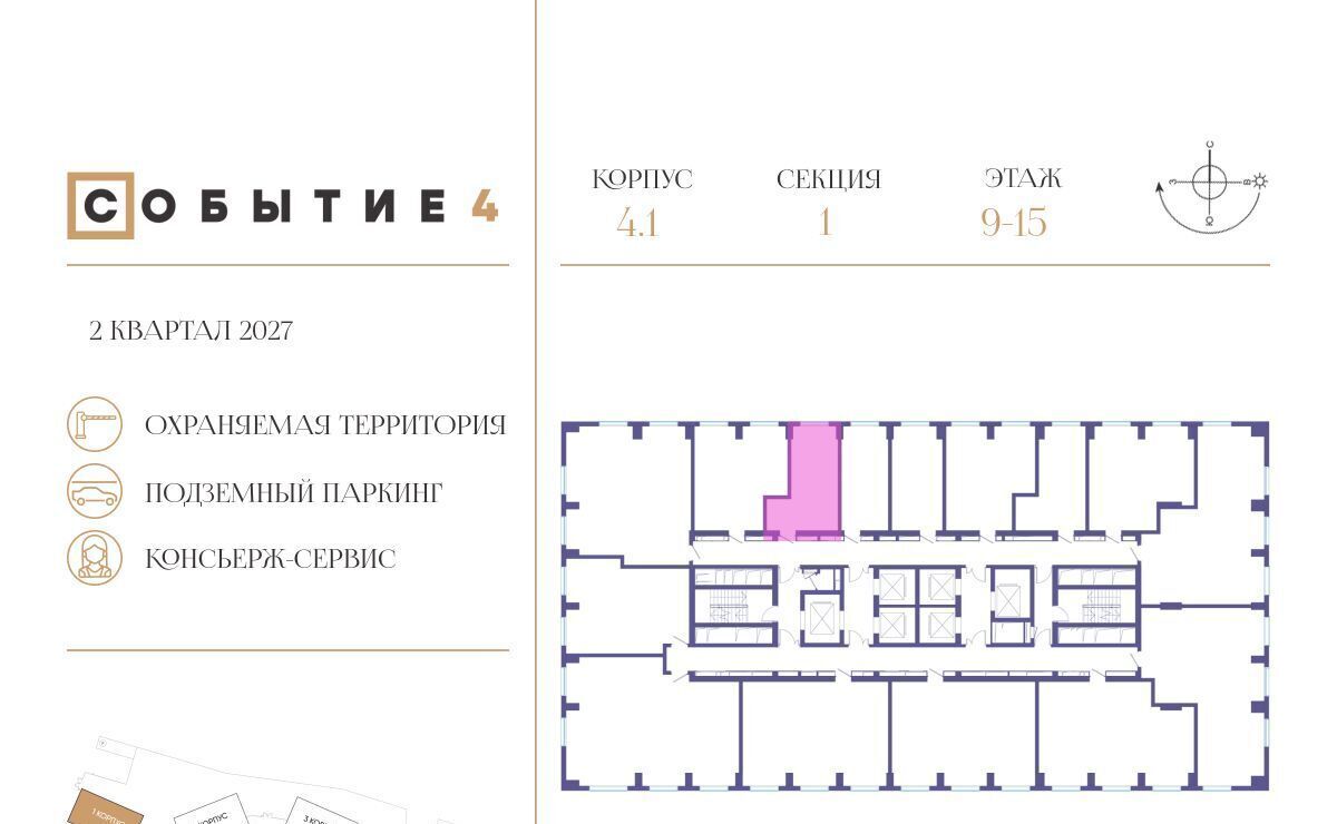 квартира г Москва метро Мичуринский проспект ЖК «Событие» Кинематографический кв-л фото 2