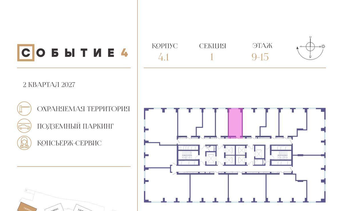 квартира г Москва метро Мичуринский проспект ЖК «Событие» Кинематографический кв-л фото 2