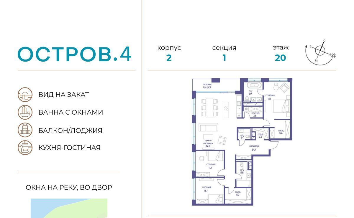 квартира г Москва метро Терехово ЖК «Остров» 4-й кв-л фото 1