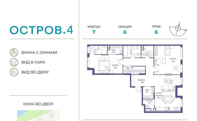 метро Терехово ЖК «Остров» 4-й кв-л фото