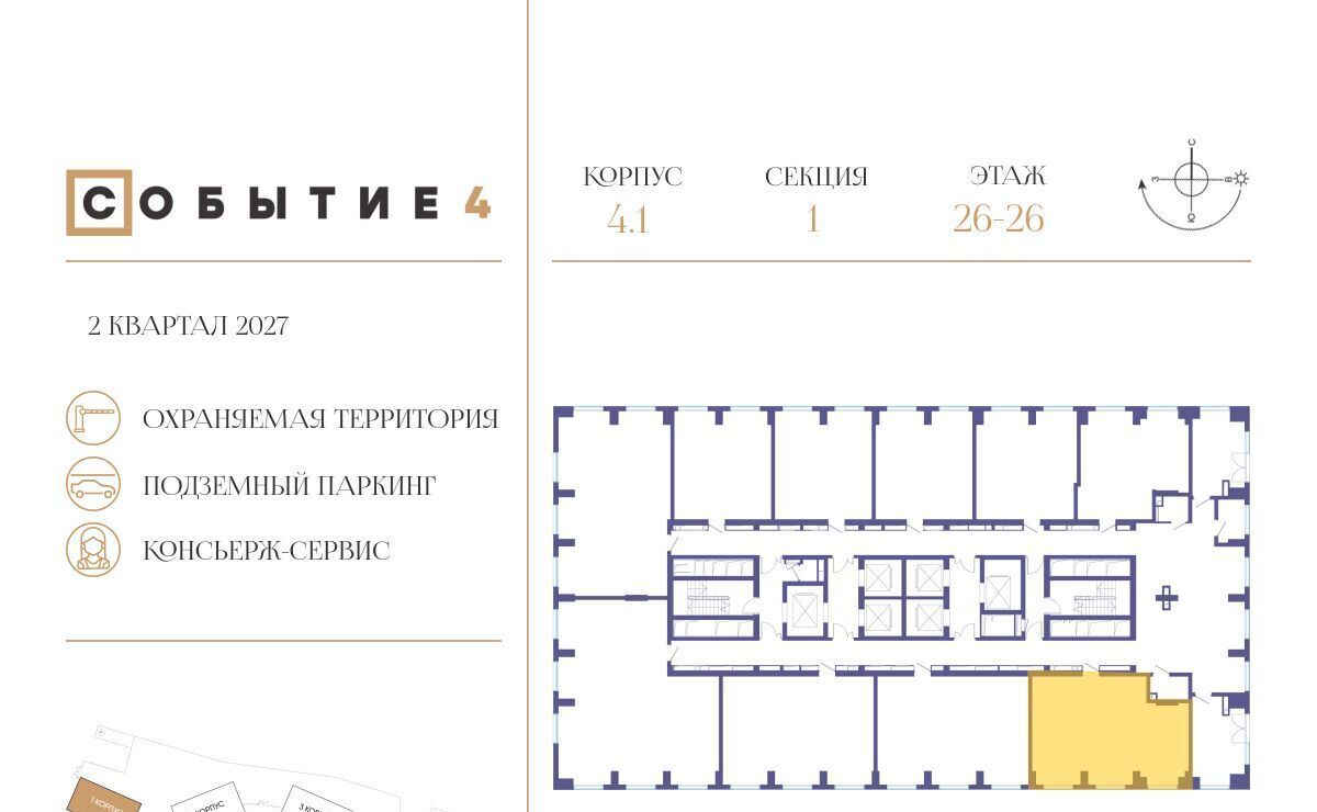 квартира г Москва метро Мичуринский проспект ЖК «Событие» Кинематографический кв-л фото 2