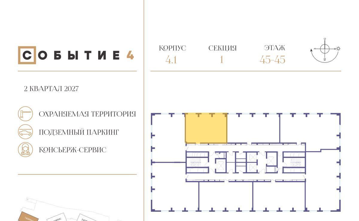 квартира г Москва метро Мичуринский проспект ЖК «Событие» Кинематографический кв-л фото 2