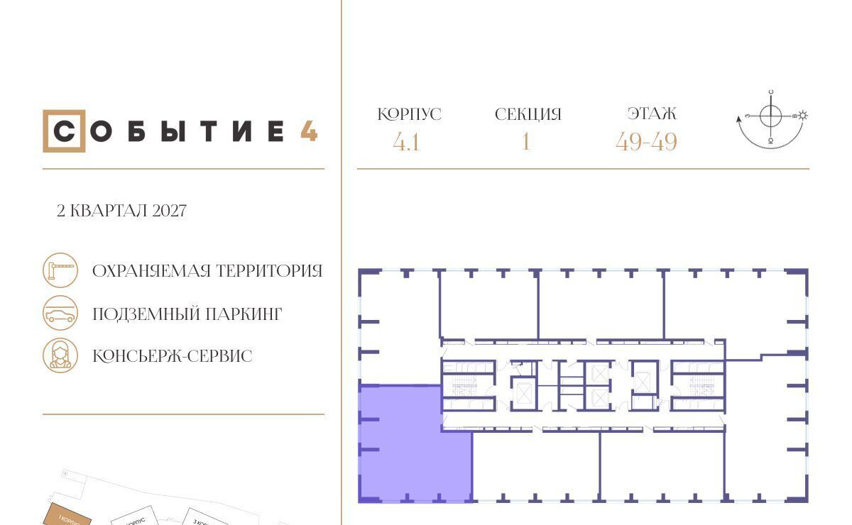 квартира г Москва метро Мичуринский проспект ЖК «Событие» Кинематографический кв-л фото 2