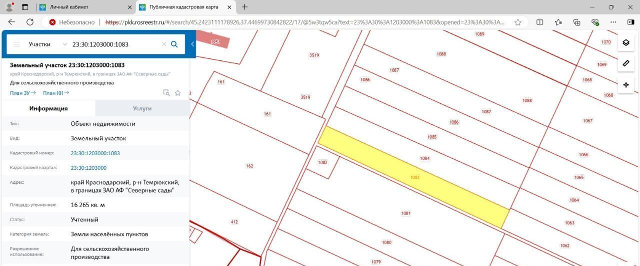 земля р-н Темрюкский г Темрюк снт Северные Сады потребительский садово-огороднический кооператив фото 13