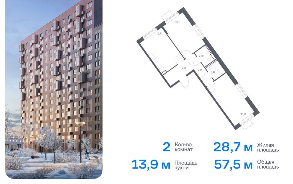 квартира г Москва САО Молжаниновский ЖК Молжаниново Новоподрезково, к 2, Московская область фото 1