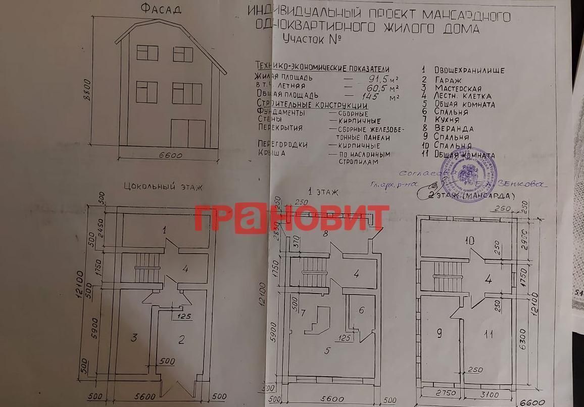 дом р-н Новосибирский с Гусиный Брод ул Заречная 16 Раздольненский сельсовет, Новосибирск фото 29