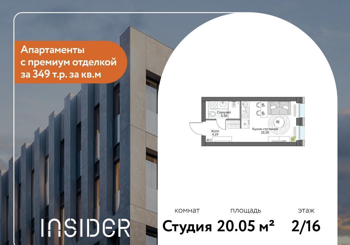 квартира г Москва метро Тульская ул Автозаводская 24 Дом на набережной INSIDER корп. 1 фото 1