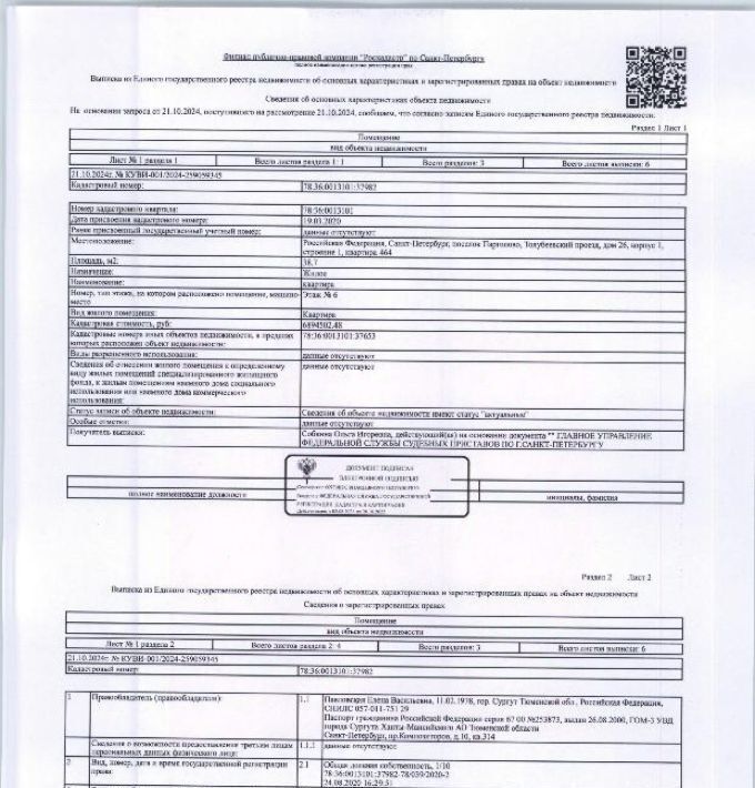 квартира г Санкт-Петербург п Парголово проезд Толубеевский 26к/1 метро Парнас фото 1