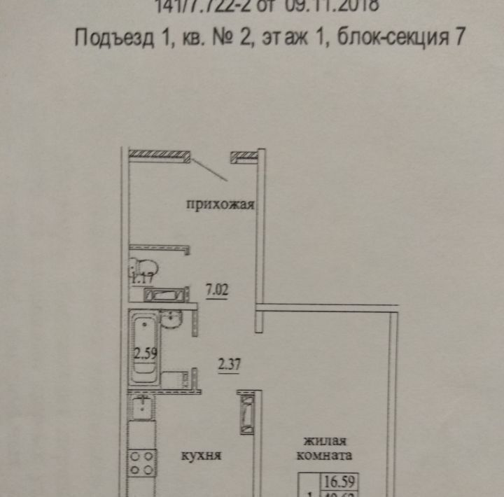 квартира г Новосибирск р-н Октябрьский Золотая Нива ул В.Высоцкого 141/7 фото 5