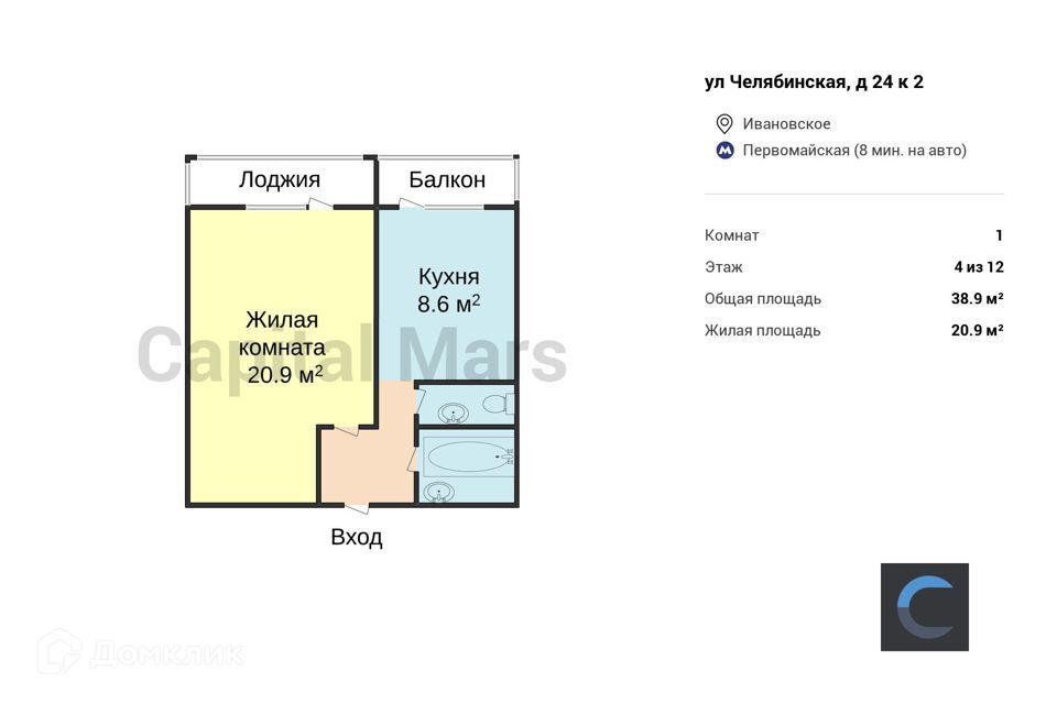 квартира г Москва ул Челябинская 24к/2 Восточный административный округ фото 3