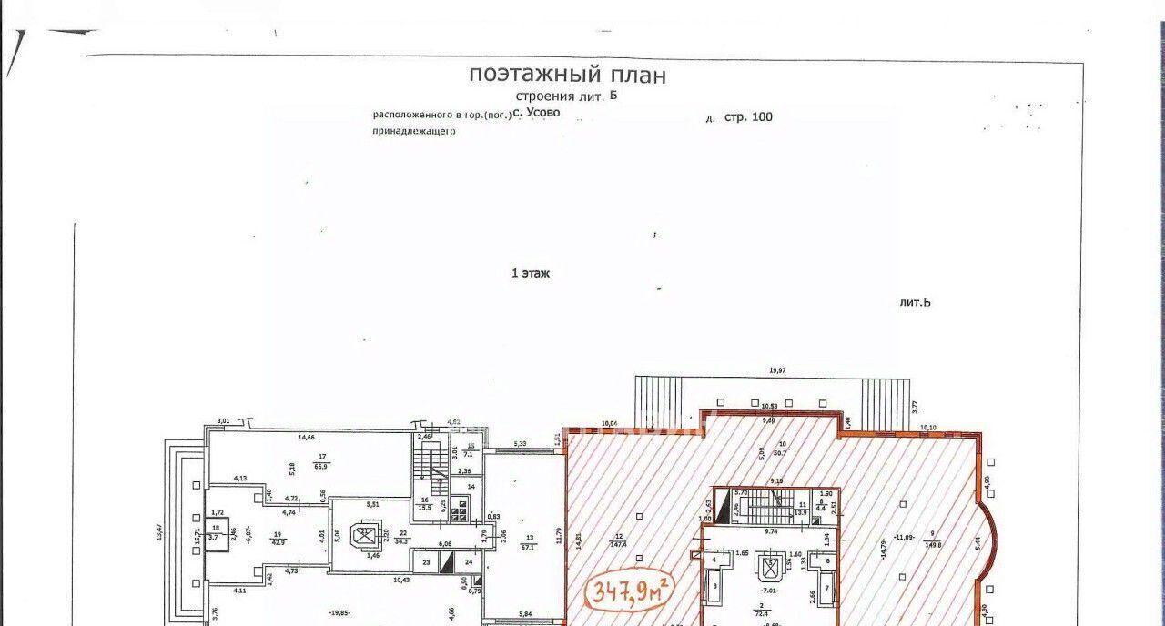 офис городской округ Одинцовский с Усово Усово Плюс кп, Кунцевская, 50 фото 2