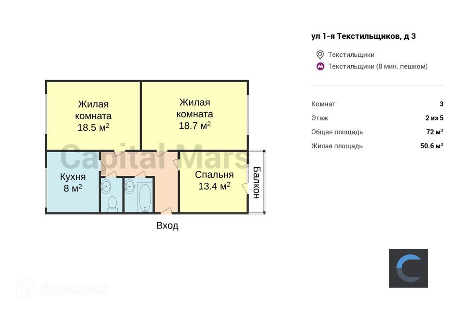 квартира г Москва ул 1-я Текстильщиков 3 Юго-Восточный административный округ фото 3