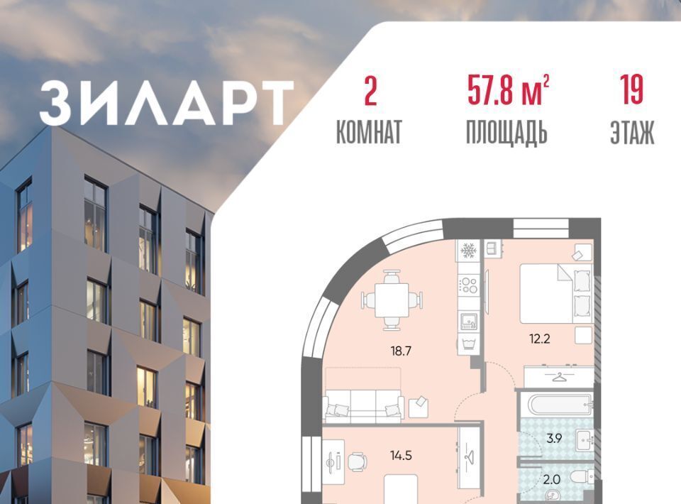 квартира г Москва метро Автозаводская ЖК «ЗИЛАРТ» 19/27 18 фото 1