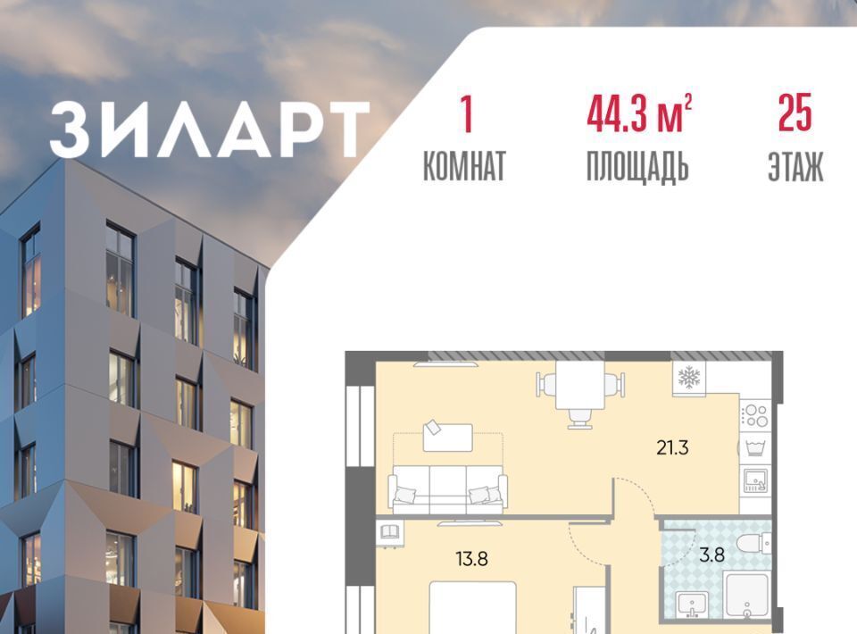 квартира г Москва метро Автозаводская ЖК «ЗИЛАРТ» 19/27 18 фото 1