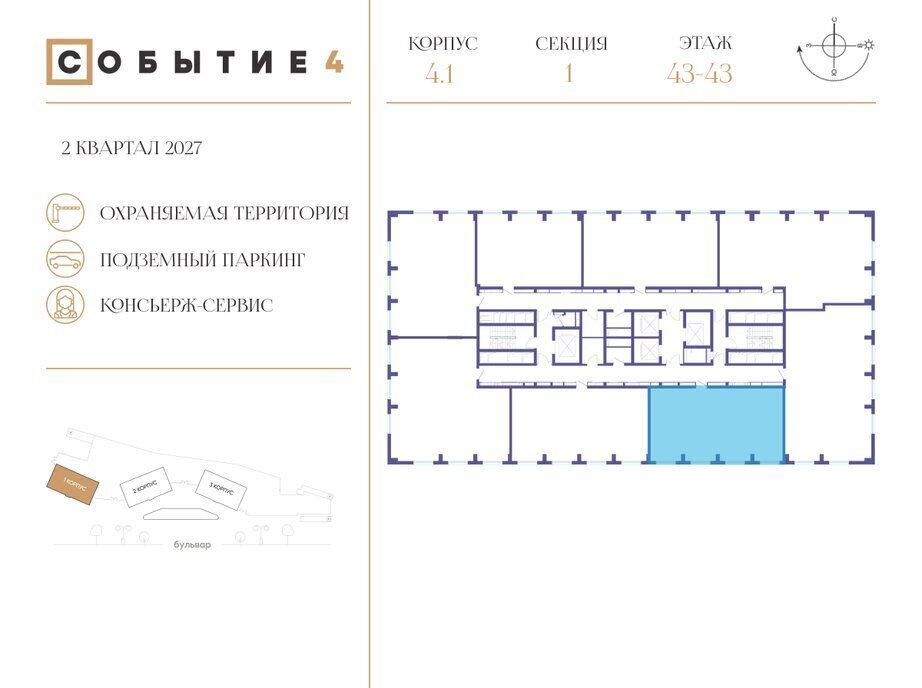 квартира г Щербинка квартал № 1 метро Мичуринский проспект ЗАО район Раменки ЖК Событие-4 Кинематографический, жилой комплекс Событие фото 2