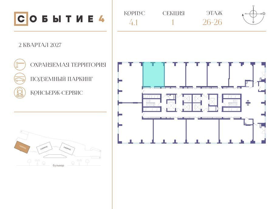 квартира г Щербинка квартал № 1 метро Мичуринский проспект ЗАО район Раменки ЖК Событие-4 Кинематографический, жилой комплекс Событие фото 2