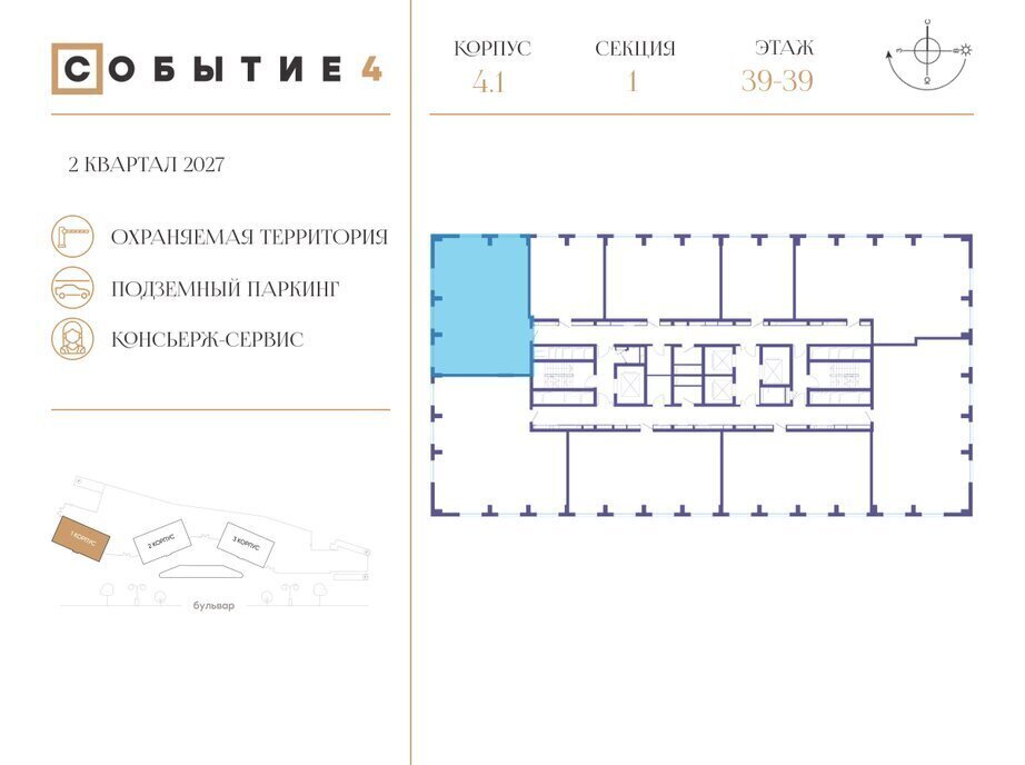 квартира г Щербинка квартал № 1 метро Мичуринский проспект ЗАО район Раменки ЖК Событие-4 Кинематографический, жилой комплекс Событие фото 2