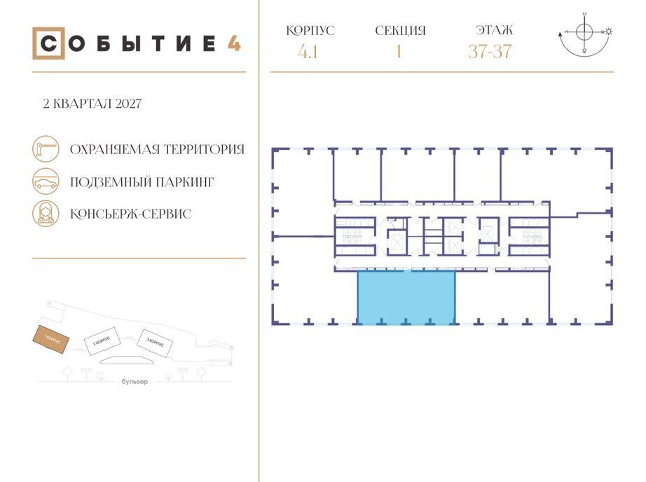 квартира г Щербинка квартал № 1 метро Мичуринский проспект ЗАО район Раменки ЖК Событие-4 Кинематографический, жилой комплекс Событие фото 2