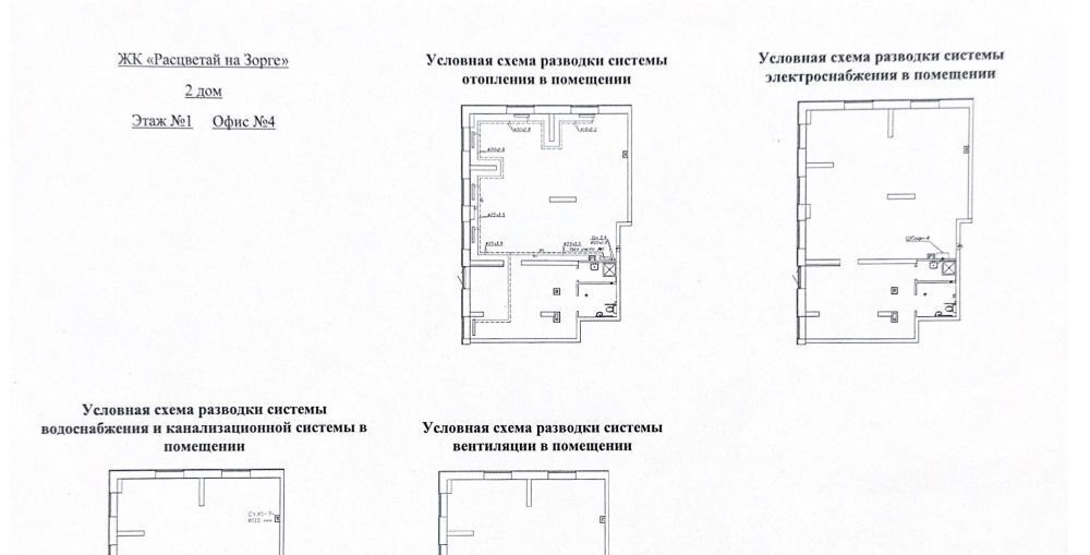 свободного назначения г Новосибирск Затулинский ул Зорге 229/2 жилмассив фото 1