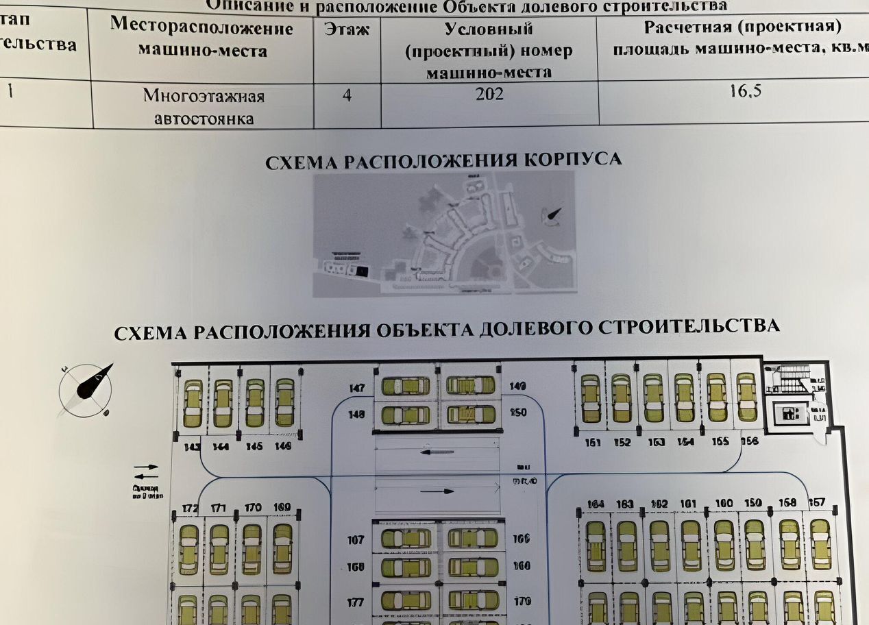 гараж г Одинцово ул Северная 5с/1 Рассказовка фото 5