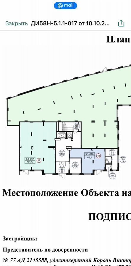 свободного назначения г Москва п Сосенское ЖК Прокшино 1/1 метро Прокшино метро Коммунарка Новомосковский административный округ, Московская область, Мосрентген, 5. фото 1