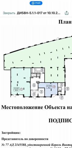 ЖК Прокшино 1/1 метро Прокшино метро Коммунарка Новомосковский административный округ, Московская область, Мосрентген, 5. фото