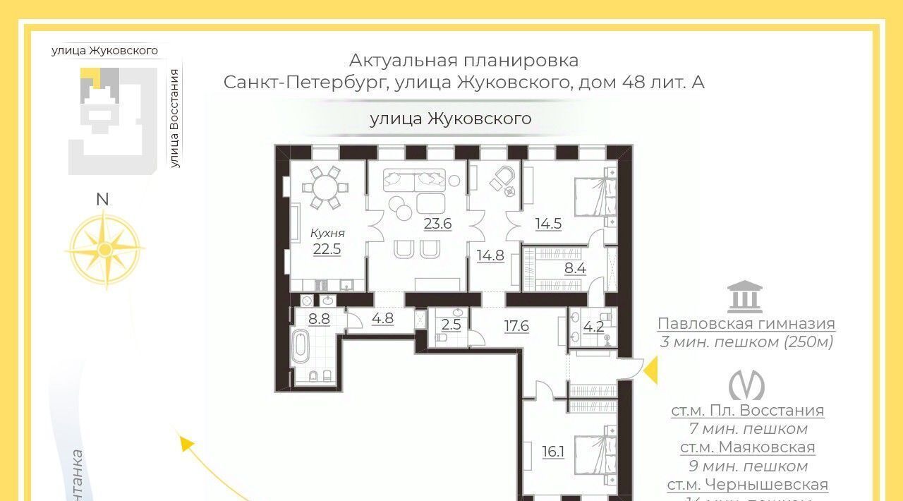 квартира г Санкт-Петербург метро Маяковская ул Жуковского 49 округ Литейный фото 2