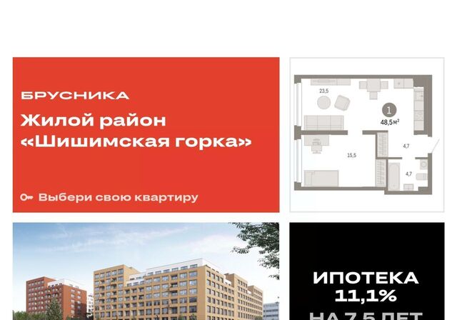 Ботаническая Уктус ЖК Шишимская Горка жилрайон фото