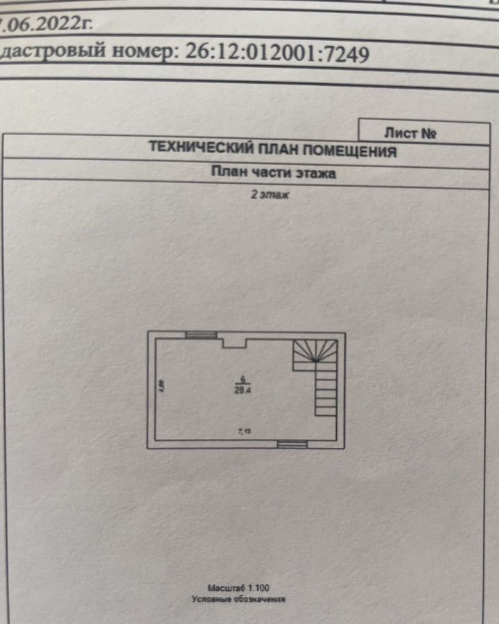 квартира г Ставрополь р-н Промышленный Юго-Западный ул Есенина 2а мкр-н № 35 фото 18