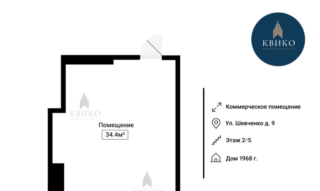 свободного назначения г Екатеринбург р-н Железнодорожный Динамо ул Шевченко 9 фото 11