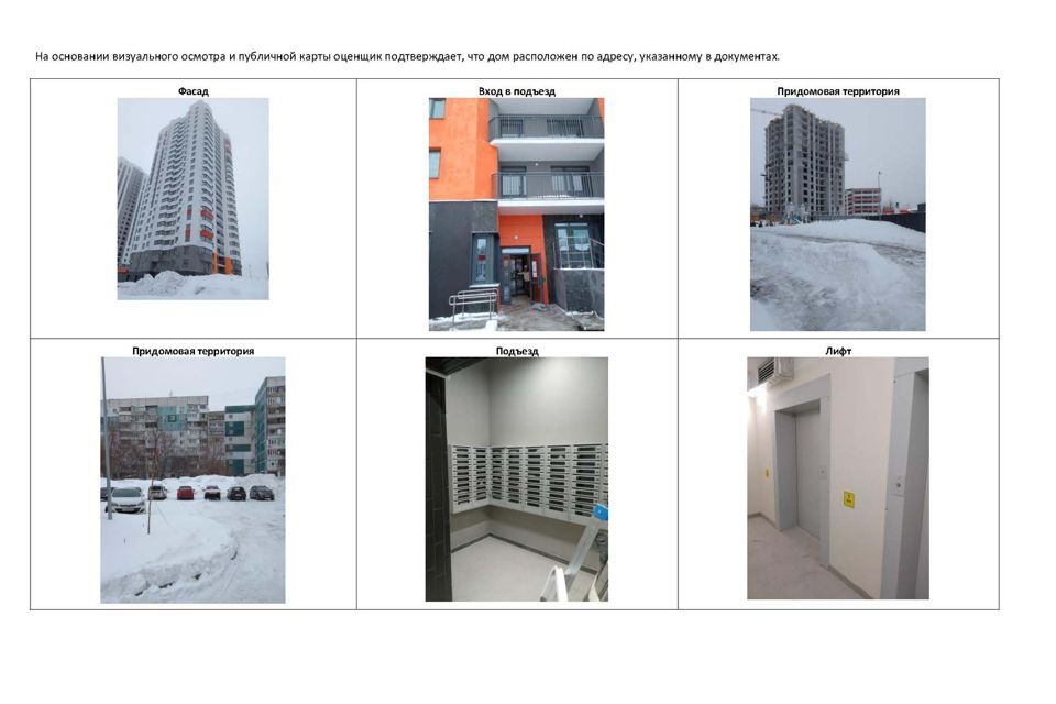 квартира г Самара р-н Октябрьский ул Санфировой 101 городской округ Самара фото 1