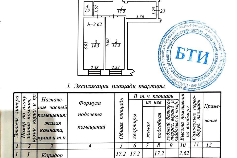 квартира г Ноябрьск ул Муравленко 24 Пуровский район фото 7