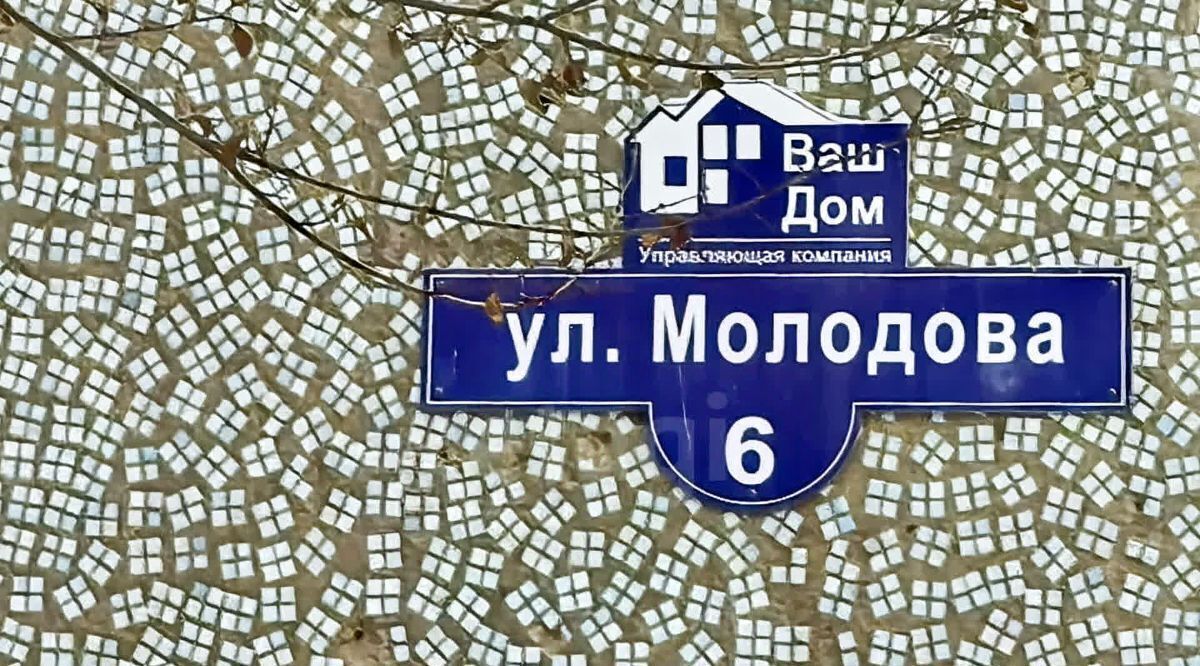 квартира г Омск р-н Ленинский ул Молодова 6 микрорайон «Московка-2» Ленинский АО фото 11