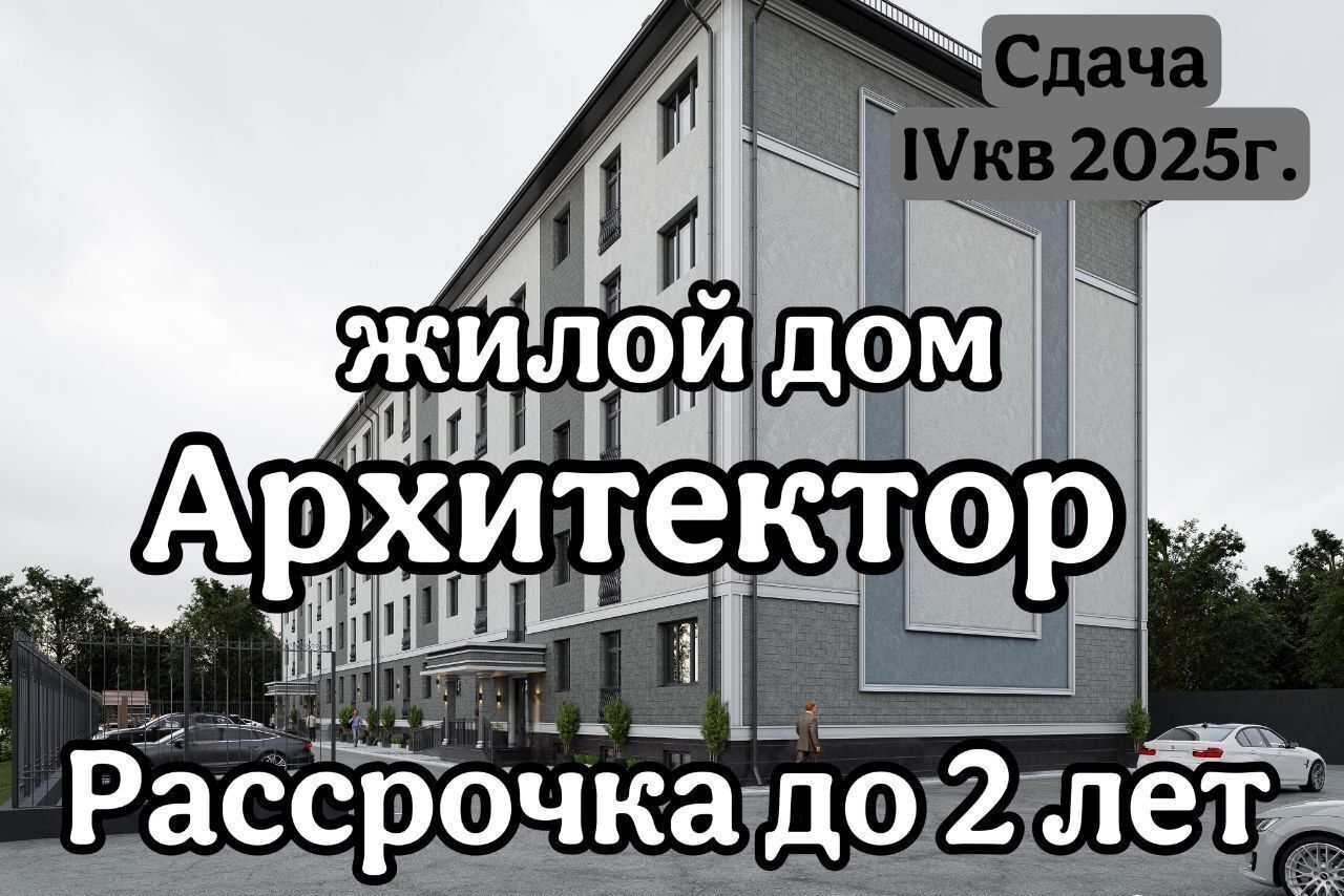 квартира р-н Чегемский с Шалушка ул Школьная 1 ЖК «Новый город» Кенже фото 1